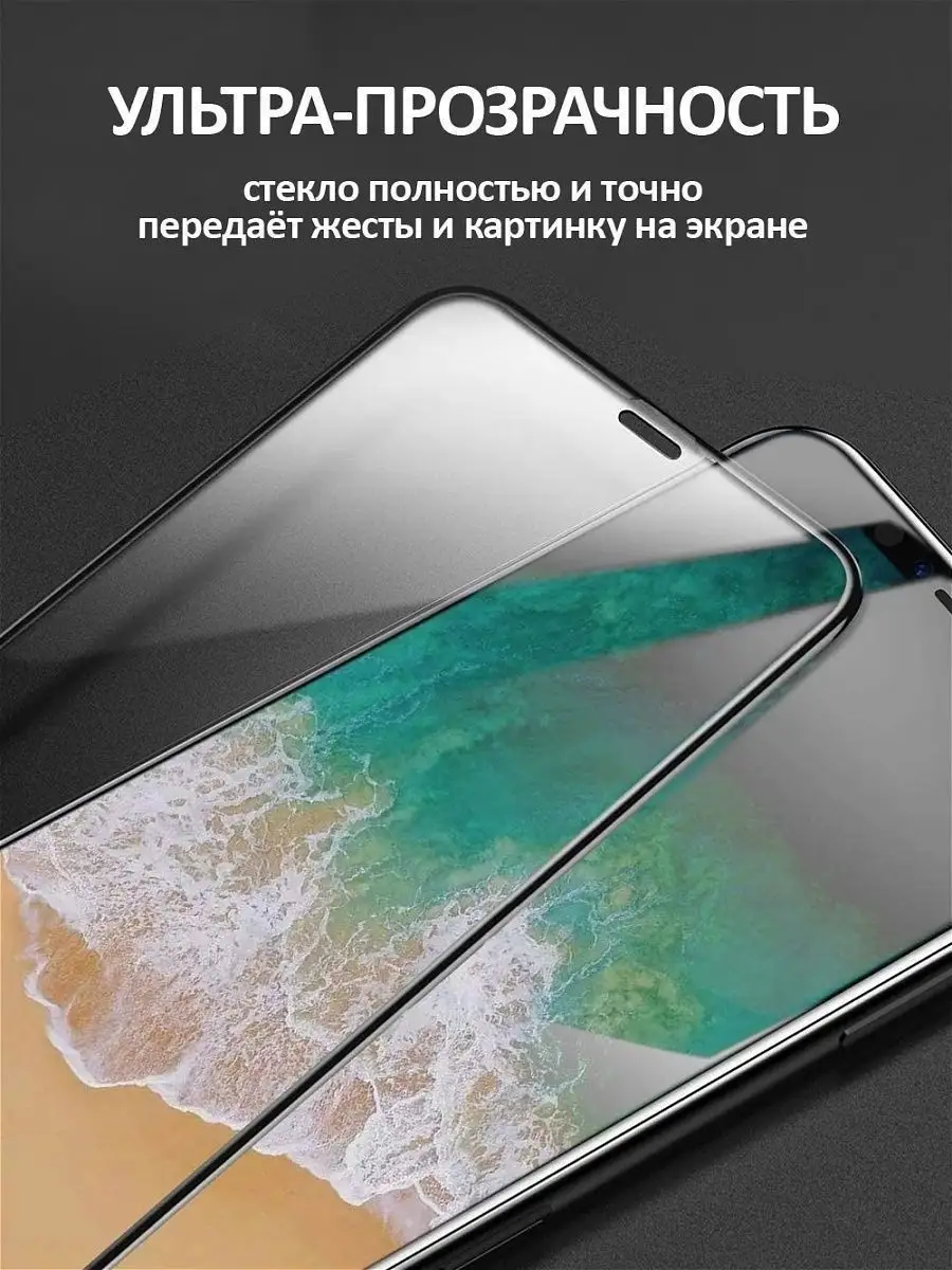 Защитное стекло для iPhone XR / 11 18D противоударное Mobileplus 13583682  купить за 180 ₽ в интернет-магазине Wildberries