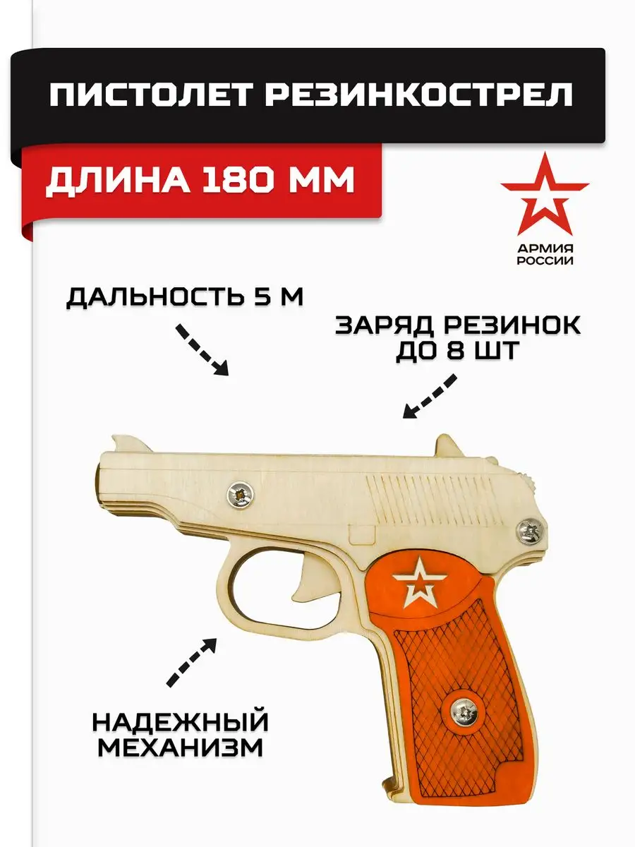 Пистолет Резинкострел из из игры CS Go Five-seveN (цвет в ассортименте)