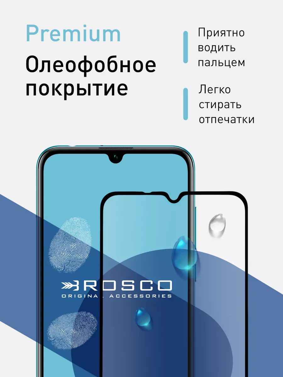 Защитное стекло Huawei Y8P & Honor 30i Хуавей Ю8П Хонор 30и Rosco 13586240  купить за 349 ₽ в интернет-магазине Wildberries