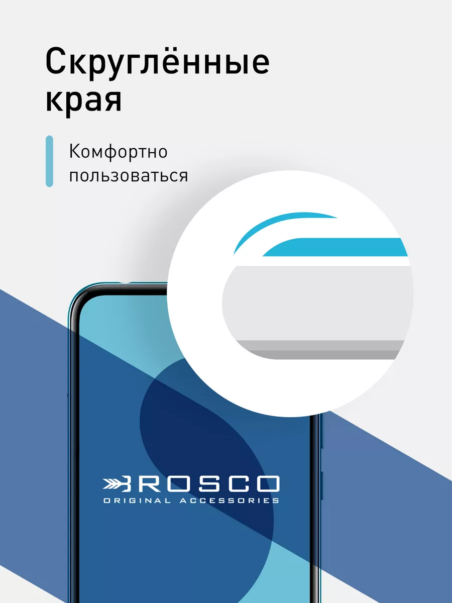 Защитное стекло Huawei Y8P & Honor 30i Хуавей Ю8П Хонор 30и Rosco 13586240  купить за 349 ₽ в интернет-магазине Wildberries