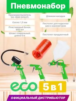 Набор пневмоинструмента для компрессора ECO 13586766 купить за 2 200 ₽ в интернет-магазине Wildberries