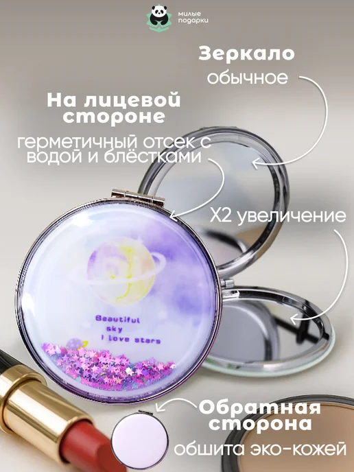 Милые подарки Зеркало карманное милое складное дорожное косметическое, фиолетовый, фото 4