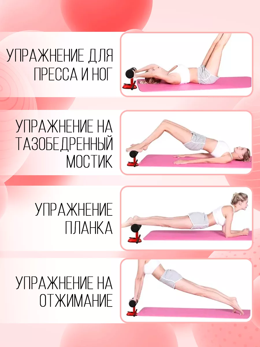 Тренажер для пресса Healthy Life 13587186 купить в интернет-магазине  Wildberries