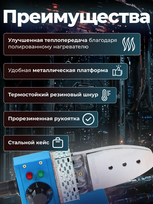 SOLARIS Паяльник сварочный аппарат для сварки полимерных труб 20-63, синий, фото 3