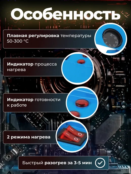SOLARIS Сварочный аппарат для полимерных труб ПВХ 20-63 мм 2 режима, синий, фото 3