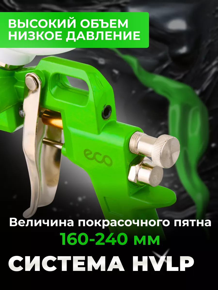 Краскопульт пневматический сопло 1,5 мм 600 мл SG-1000H15U ECO 13587206  купить за 920 ₽ в интернет-магазине Wildberries