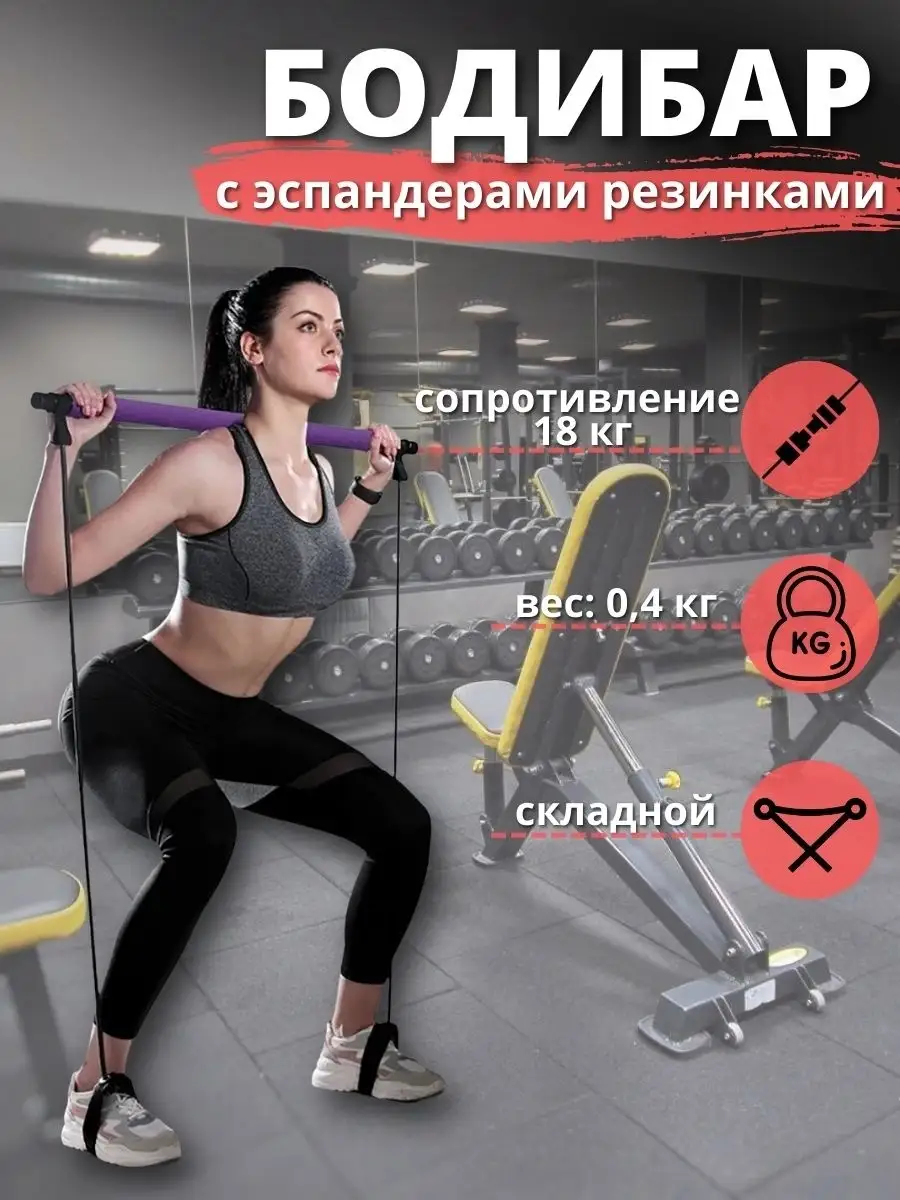 Гимнастическая стальная прорезиненная палка для фитнеса Healthy Life  13587514 купить в интернет-магазине Wildberries