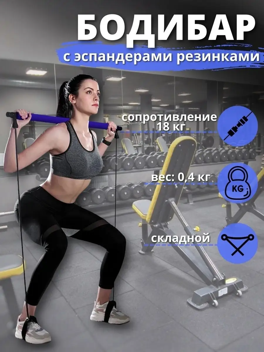 Гимнастическая стальная прорезиненная палка для фитнеса Healthy Life  13587515 купить в интернет-магазине Wildberries