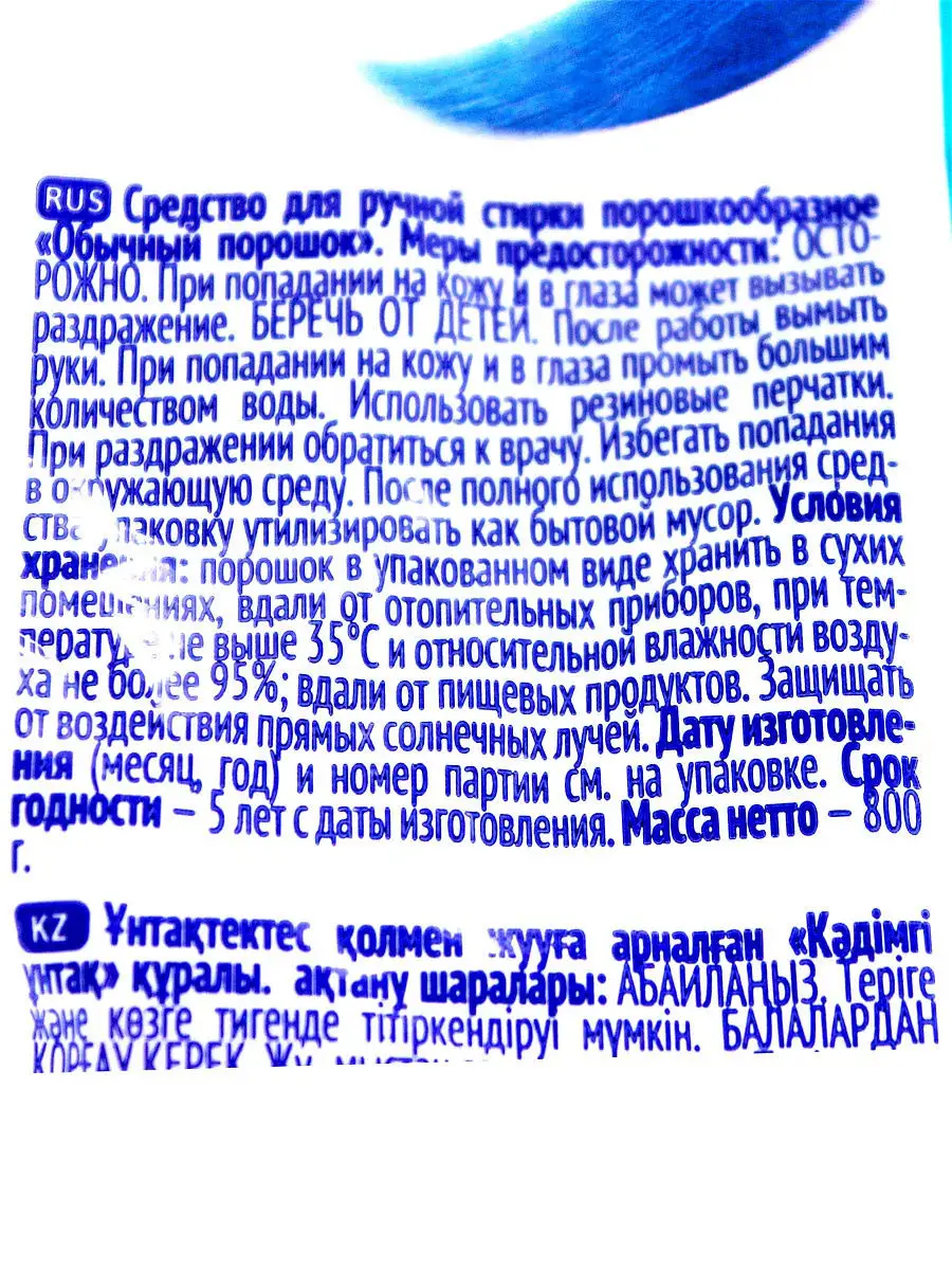 Что будет со стиральной машинкой при применении порошка для ручной стирки?