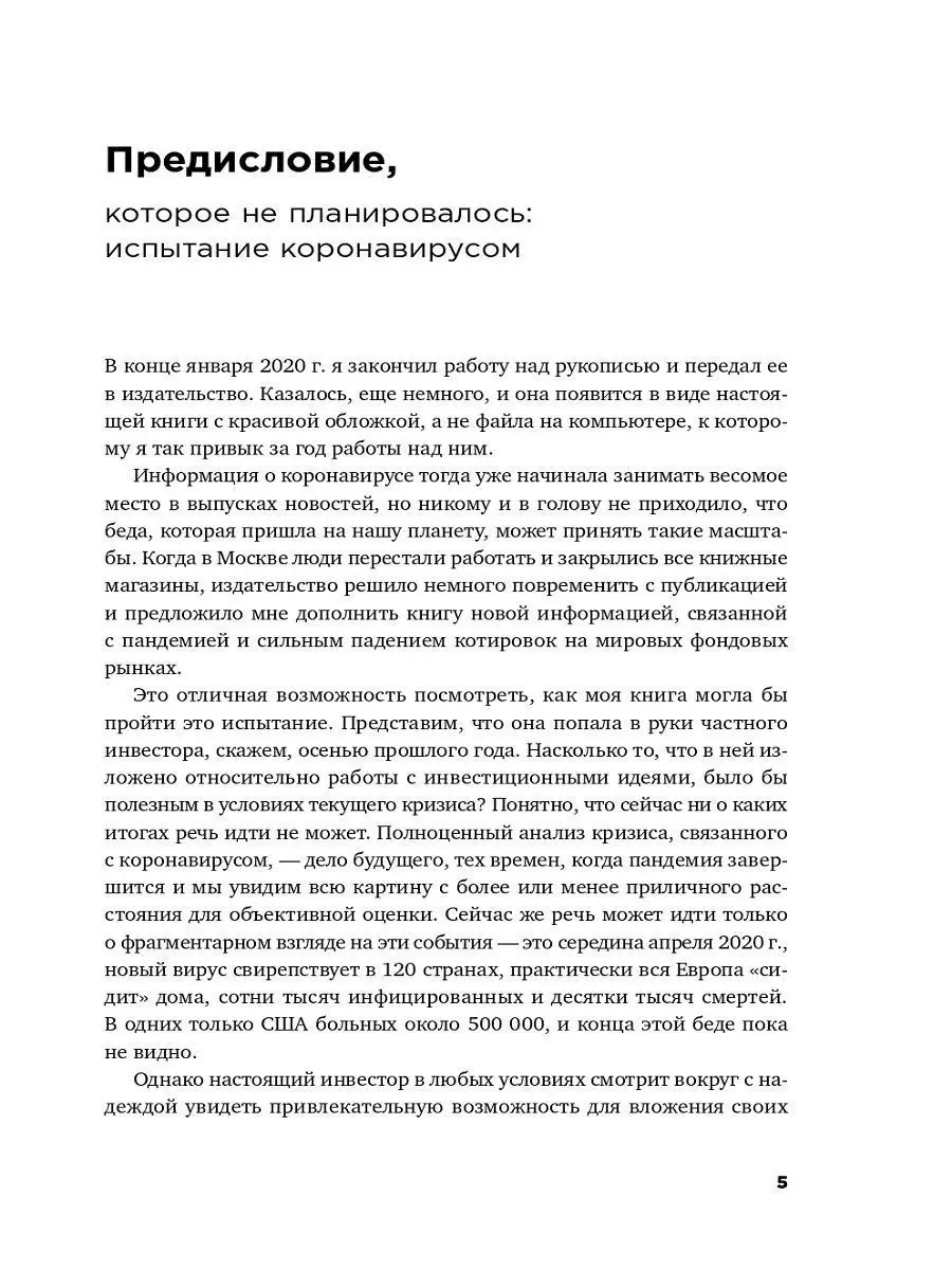 Когда плохо - это хорошо Альпина. Книги 13590529 купить за 538 ₽ в  интернет-магазине Wildberries