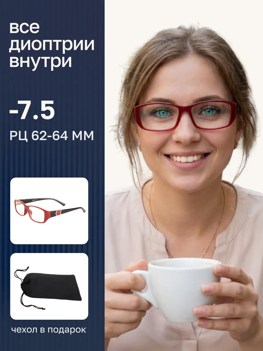 Очки для зрения женские прямоугольные