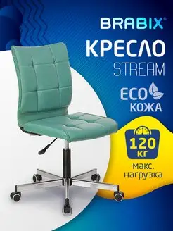 Компьютерное офисное кресло (стул) Stream MG-314 BRABIX 13592836 купить за 5 881 ₽ в интернет-магазине Wildberries