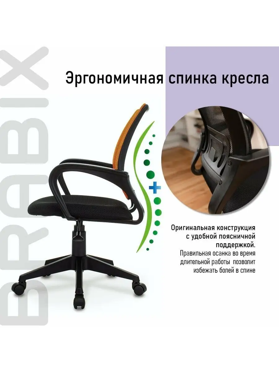 Компьютерное офисное кресло (стул) BRABIX 13592841 купить за 5 672 ₽ в  интернет-магазине Wildberries