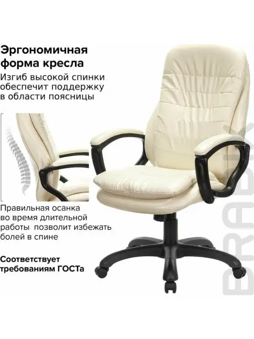 BRABIX Кресло компьютерное офисное на колесиках, стул руководителя, бежевый, фото 3
