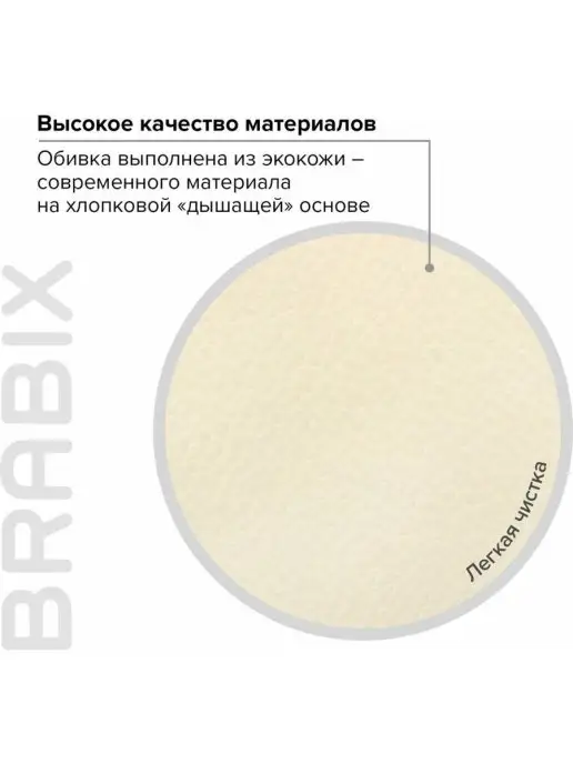 BRABIX Кресло компьютерное офисное на колесиках, стул руководителя, бежевый, фото 4