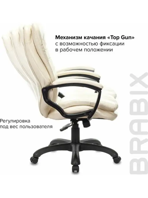 BRABIX Кресло компьютерное офисное на колесиках, стул руководителя, бежевый, фото 5