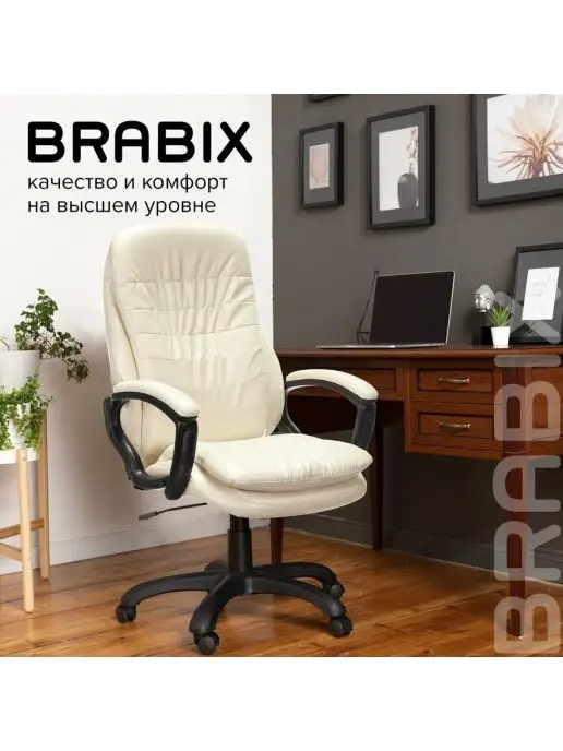 BRABIX Кресло компьютерное офисное на колесиках, стул руководителя, бежевый, фото 7