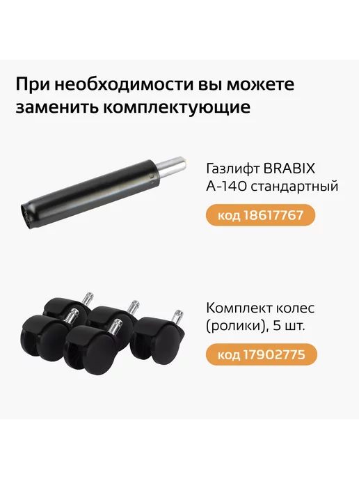 BRABIX Кресло компьютерное офисное на колесиках, стул руководителя, бежевый, фото 8