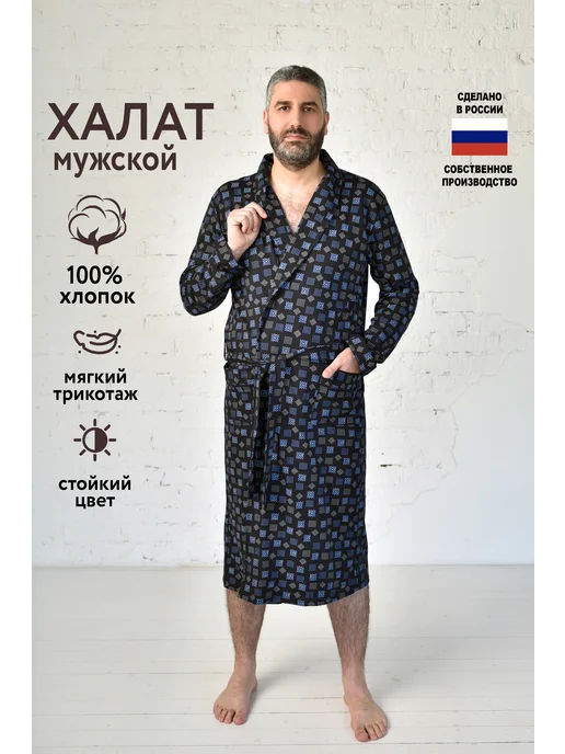 Ларита Халат домашний, синий
