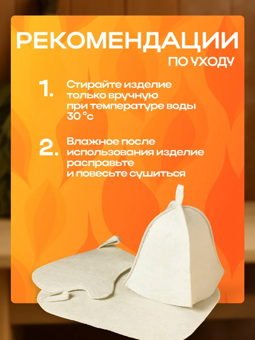 Добропаровъ Набор для бани и сауны, белый, фото 4