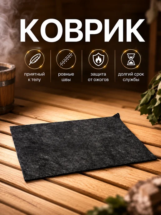 Добропаровъ Набор для бани и сауны, серый, фото 3