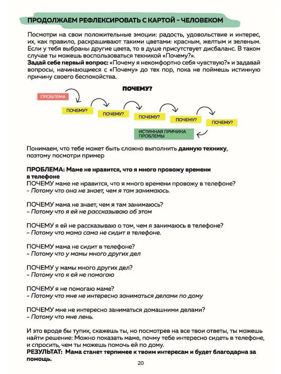 «Мне не нравится секс с партнёром. Что делать?»