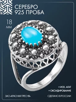 Ювелирное кольцо с голубым агатом 23311502г Красная Пресня 13596250 купить за 1 870 ₽ в интернет-магазине Wildberries