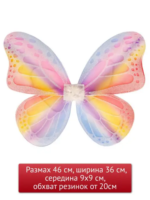 MILAND Карнавальные крылья Бабочка и Фея на праздник костюм, розовый, фото 5