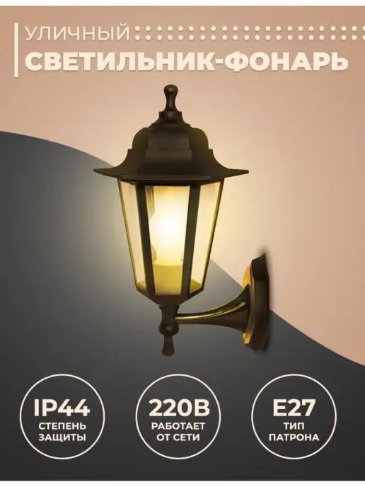 Парковый светодиодный светильник RADUGA Malevich-44