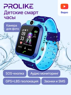 Смарт часы детские с сим картой и GPS(LBS) с прослушкой Prolike 13597508 купить за 1 481 ₽ в интернет-магазине Wildberries