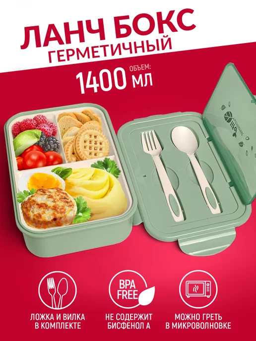 WILKER Ланч-бокс отделениями и приборами, 1,4 л, 1,4 л, фото 2