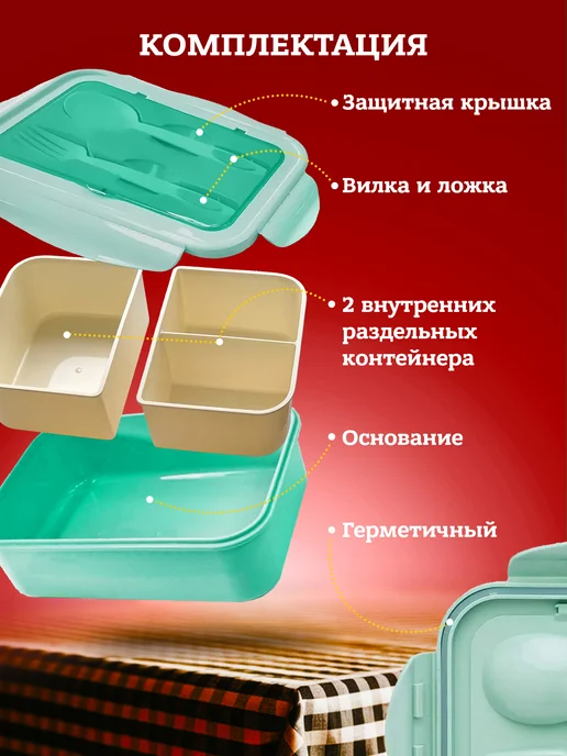 WILKER Ланч-бокс отделениями и приборами, 1,4 л, 1,4 л, фото 3