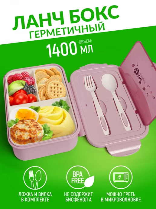WILKER Ланч-бокс отделениями и приборами, 1,4 л, 1,4 л, фото 2