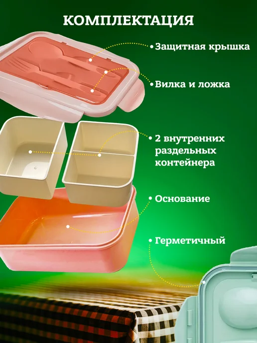 WILKER Ланч-бокс отделениями и приборами, 1,4 л, 1,4 л, фото 3