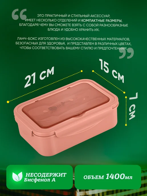 WILKER Ланч-бокс отделениями и приборами, 1,4 л, 1,4 л, фото 5