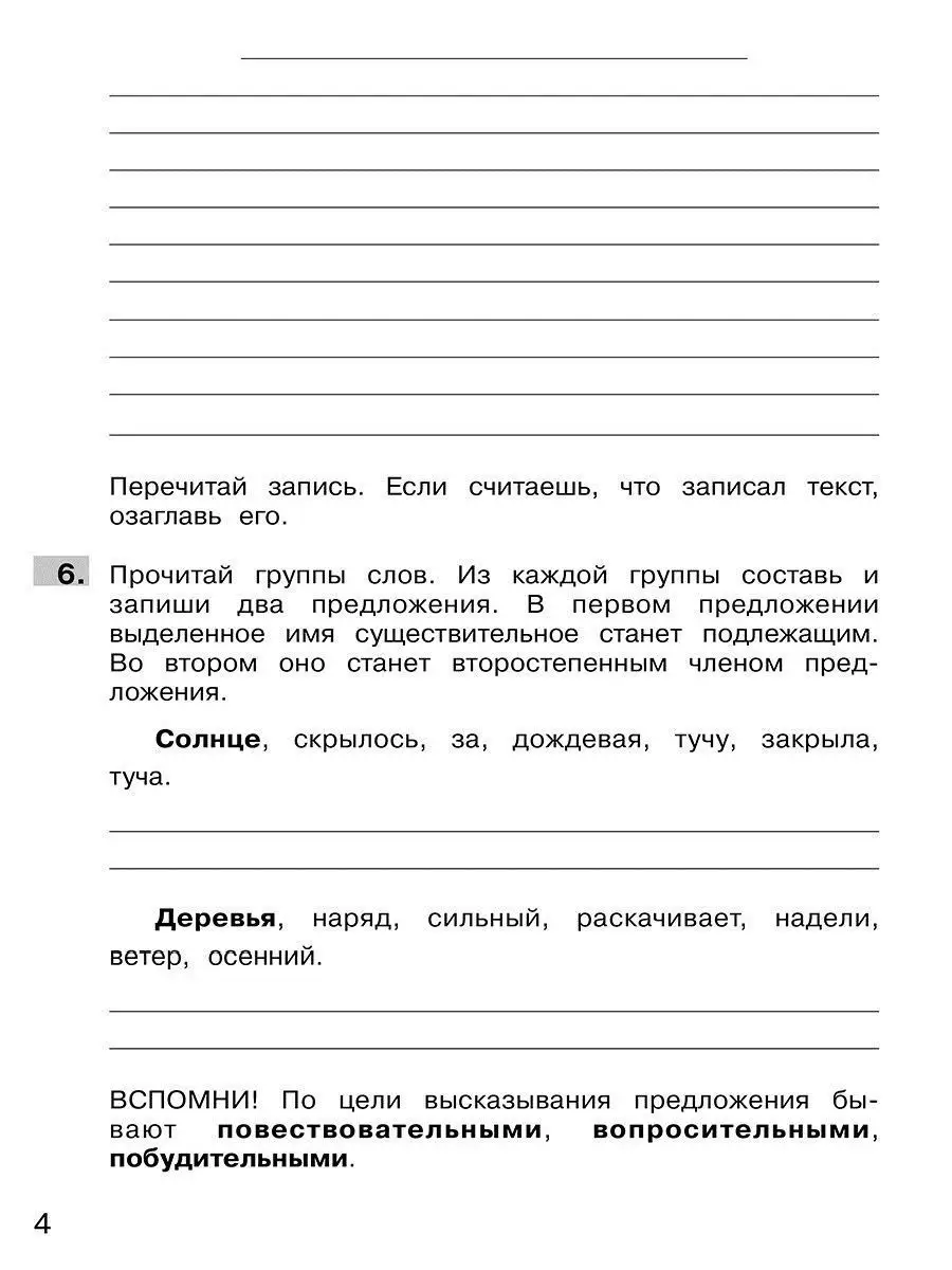 Трудные вопросы Русского языка 3 класс.Комплект в 2-х частях  Просвещение/Бином. Лаборатория знаний 13598063 купить в интернет-магазине  Wildberries