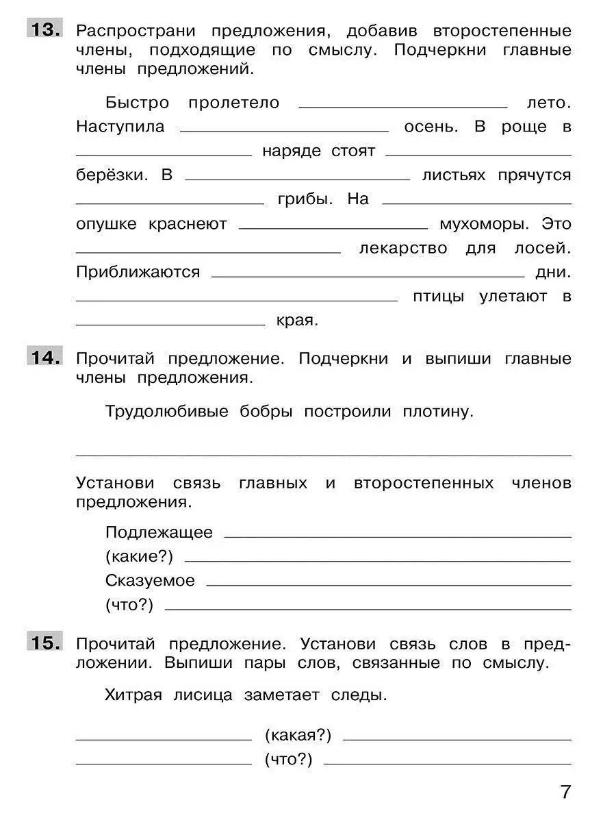 Трудные вопросы Русского языка 3 класс.Комплект в 2-х частях  Просвещение/Бином. Лаборатория знаний 13598063 купить в интернет-магазине  Wildberries