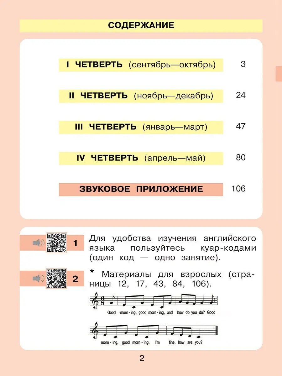 Английский язык 1 класс. Первые шаги. Учебное пособие Просвещение/Бином.  Лаборатория знаний 13598067 купить в интернет-магазине Wildberries