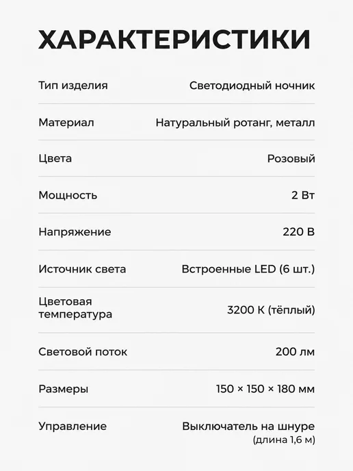 Apeyron Светильник ночник детский шар из ротанга для девочки, розовый, фото 5