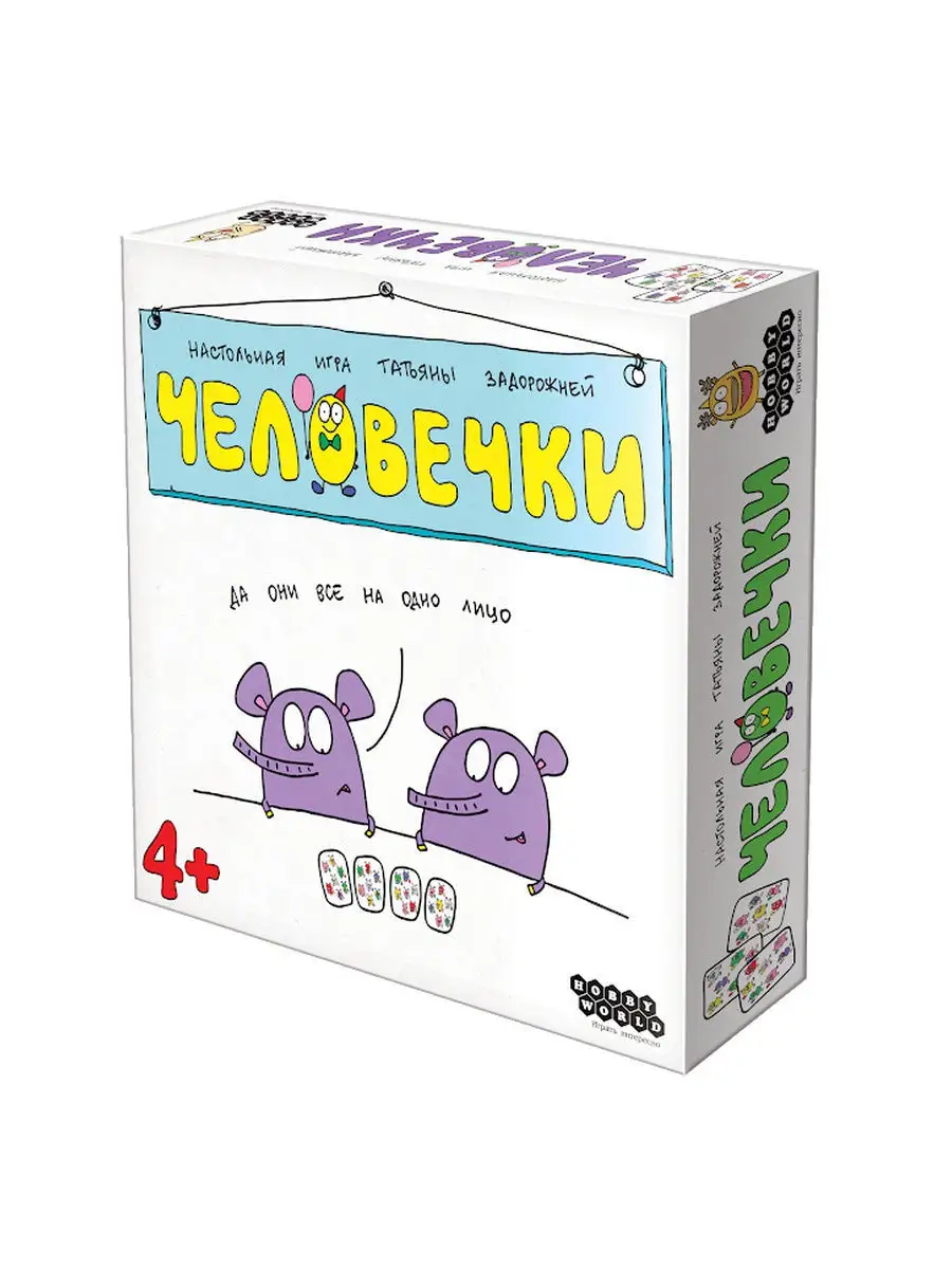 Настольная игра Человечки Hobby World 13600369 купить в интернет-магазине  Wildberries