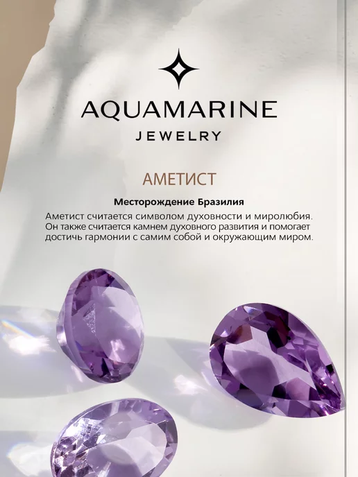 AQUAMARINE Брошь-скрипка из серебра 925 с натуральными камнями, серебристый, фото 2