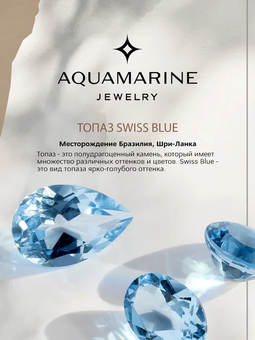 AQUAMARINE Брошь-скрипка из серебра 925 с натуральными камнями, серебристый, фото 3