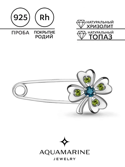 AQUAMARINE Булавка-клевер из серебра 925 с натуральным топазом, серебристый