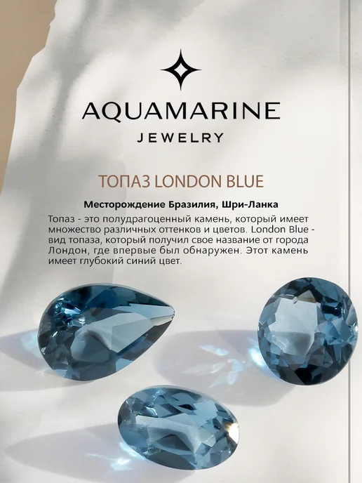 AQUAMARINE Булавка-клевер из серебра 925 с натуральным топазом, серебристый, фото 3