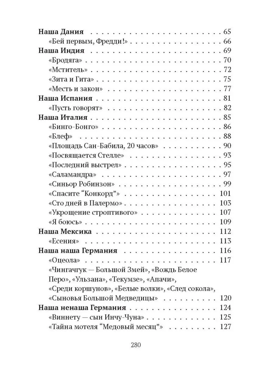 Игра в пустяки, или Золото Маккены ИД Городец 13601128 купить за 420 ₽ в  интернет-магазине Wildberries