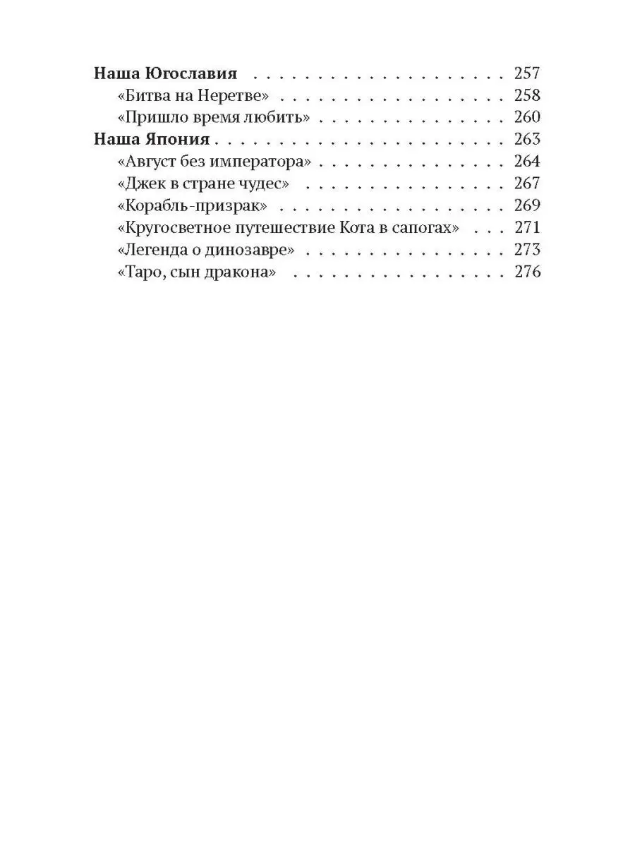 Игра в пустяки, или Золото Маккены ИД Городец 13601128 купить за 420 ₽ в  интернет-магазине Wildberries