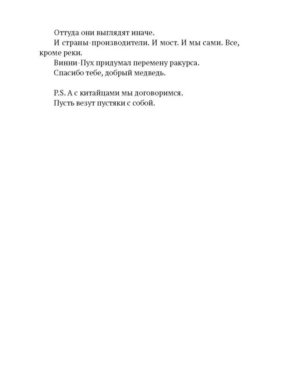 Игра в пустяки, или Золото Маккены ИД Городец 13601128 купить за 420 ₽ в  интернет-магазине Wildberries