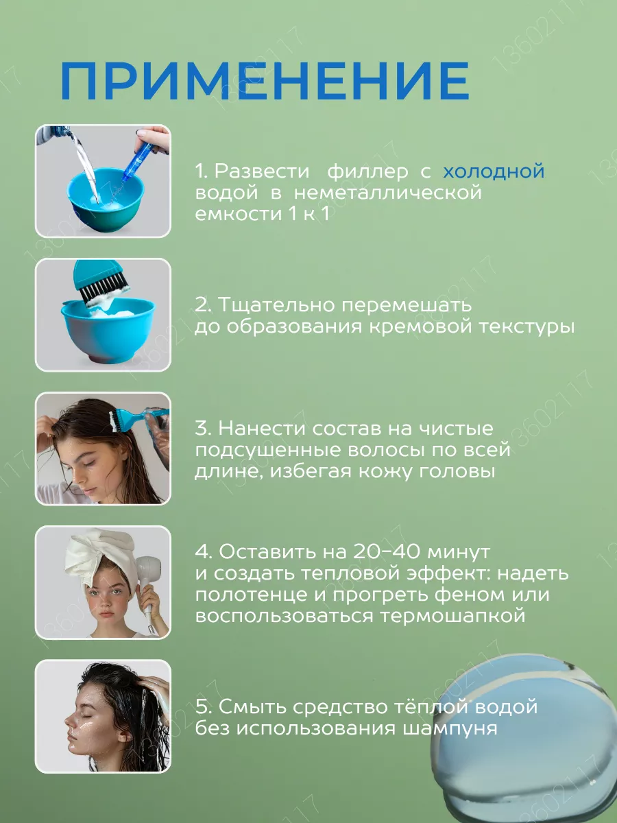 Филлер для волос Perfect Hair Fill-Up, 10шт x 13мл Lador 13602117 купить за  1 150 ₽ в интернет-магазине Wildberries