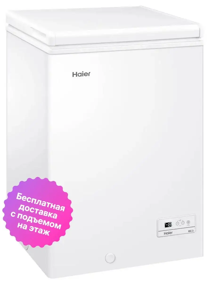 Морозильный ларь HCE103R HAIER 13605594 купить в интернет-магазине  Wildberries