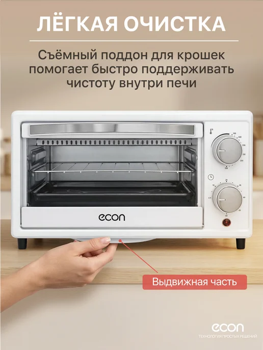 Econ Электропечь 10 литров, 900Вт, белая, 900 Вт, фото 4